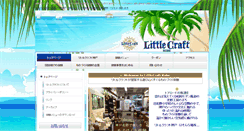 Desktop Screenshot of little-craft.com