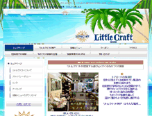 Tablet Screenshot of little-craft.com